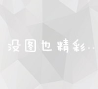 高效检测与清理网站中的已删除死链策略指南